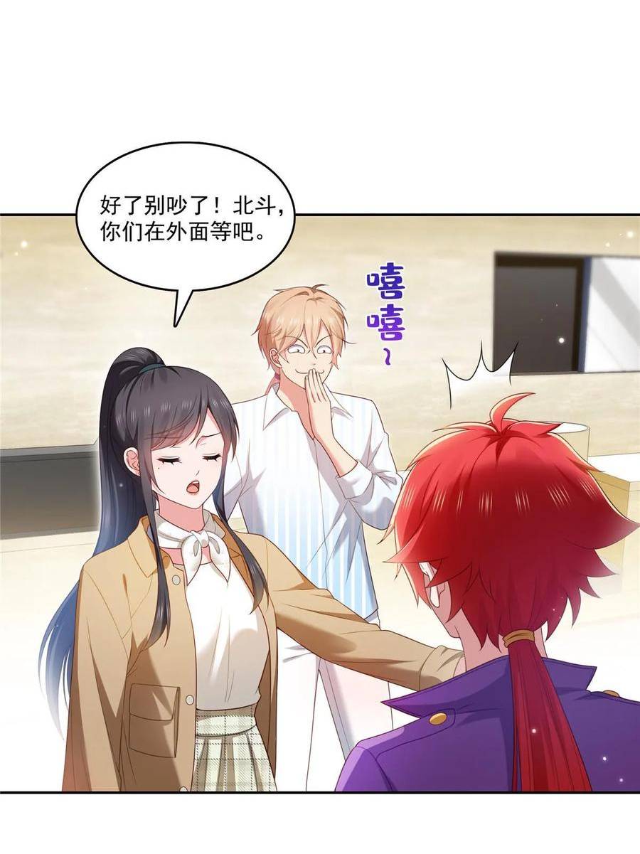 恰似寒光遇骄阳~漫画,第381话 换过十三个女朋友3图