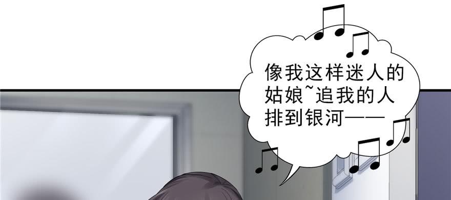 恰似寒光遇骄阳~漫画,第十六话 大魔头驾到3图