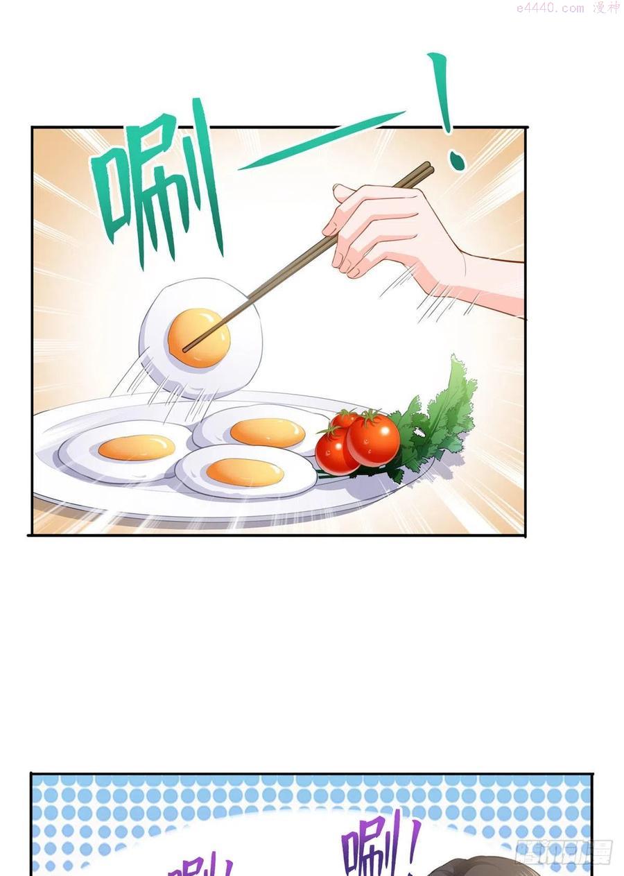 恰似寒光遇骄阳~漫画,第208话 驯兽的本领能遗传？2图