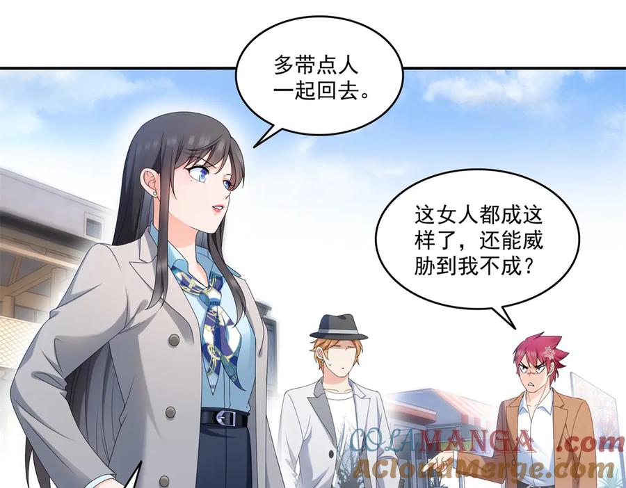 恰似寒光遇骄阳~漫画,第506话 尽力了1图