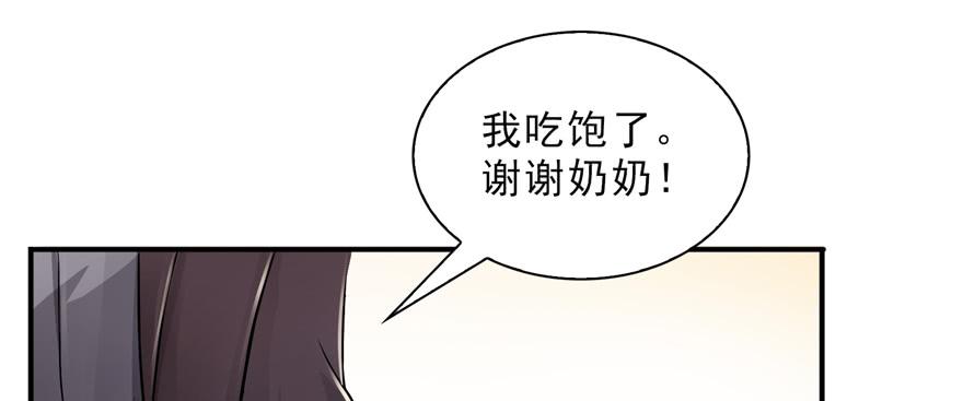 恰似寒光遇骄阳~漫画,第二十四话 不会这么幼稚吧2图