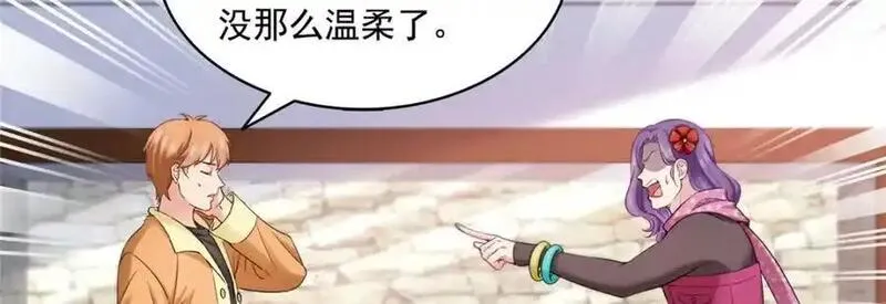 恰似寒光遇骄阳~漫画,第455话 玩你怎么了？3图