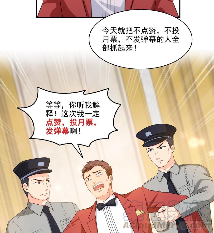 恰似寒光遇骄阳~漫画,第一百六十二话 盗用作品1图