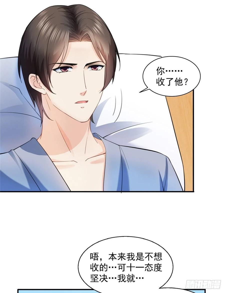 恰似寒光遇骄阳~漫画,第一百三十三话 颁奖典礼4图