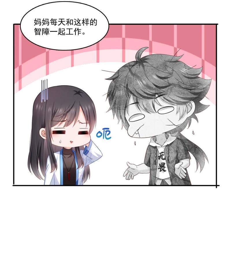 恰似寒光遇骄阳~漫画,第322话  盟主的私生子3图