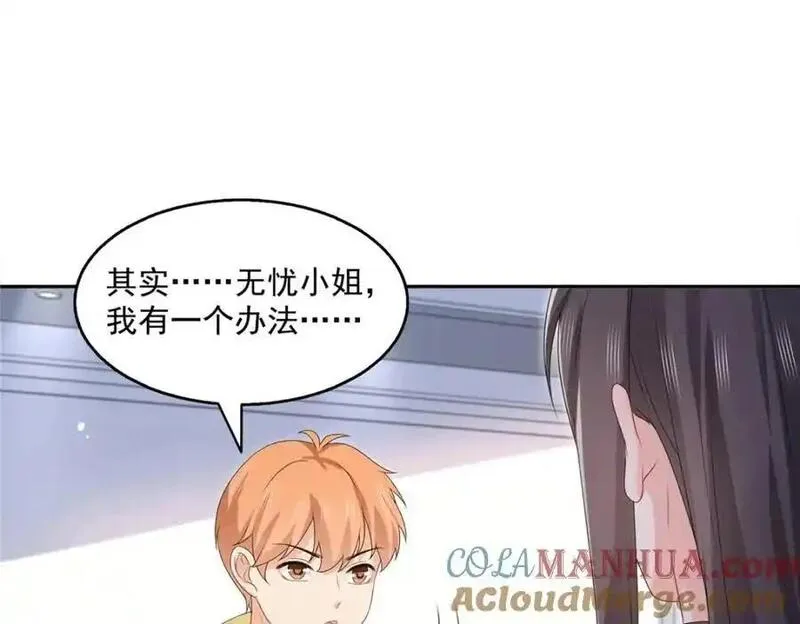 恰似寒光遇骄阳~漫画,第453话 太坑人了1图