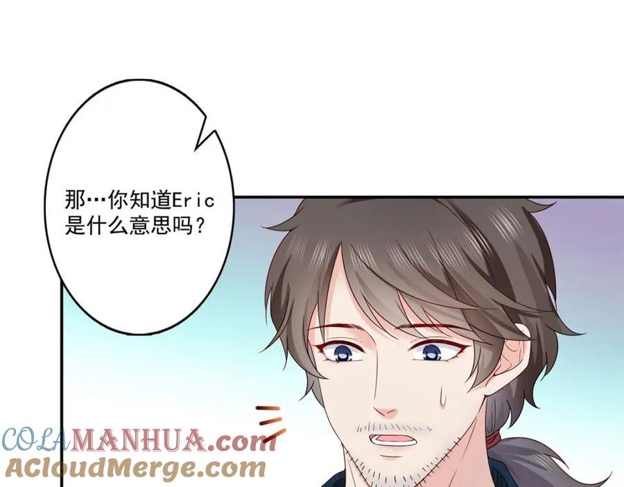 恰似寒光遇骄阳~漫画,第407话 搞什么相亲大会？5图