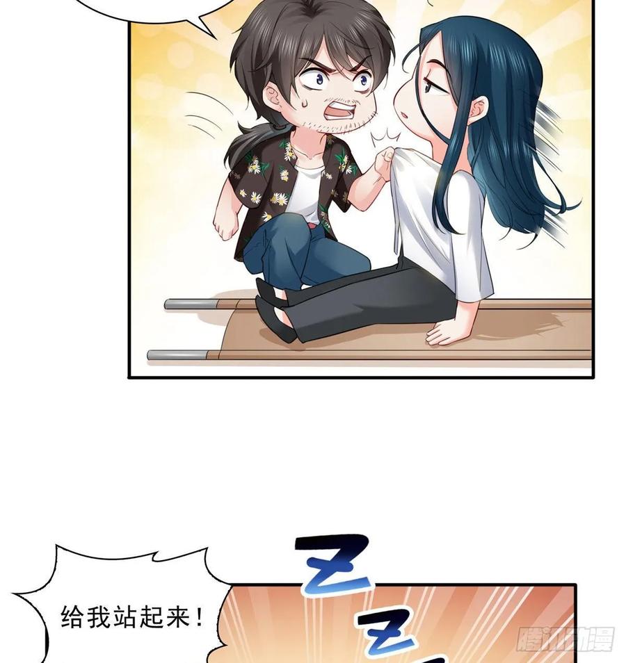 恰似寒光遇骄阳~漫画,第九十话 传销团队？4图