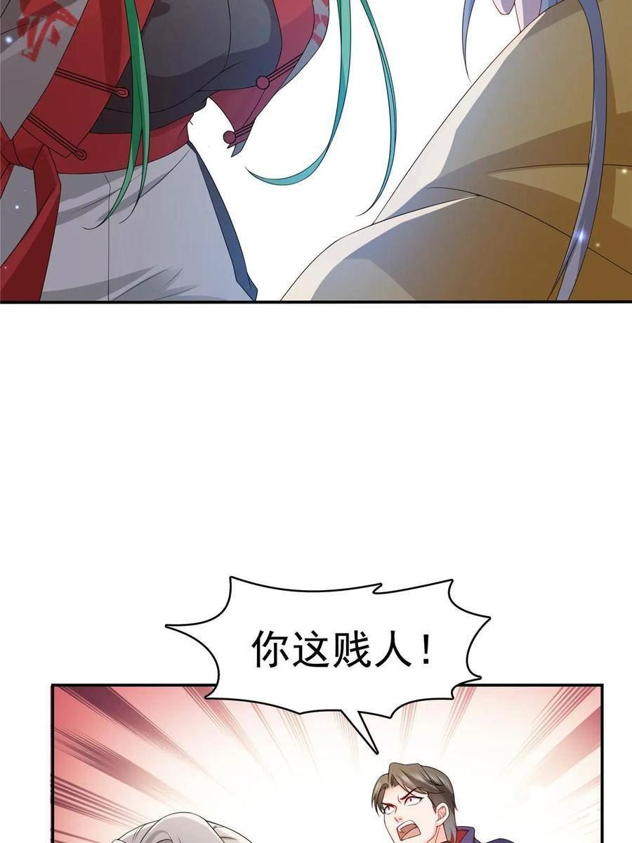 恰似寒光遇骄阳~漫画,第360话 吨吨吨……4图