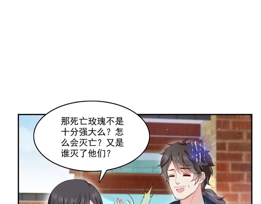 恰似寒光遇骄阳~漫画,第407话 搞什么相亲大会？2图