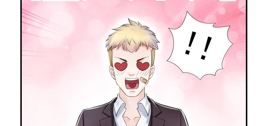 恰似寒光遇骄阳~漫画,第二十九话 颜值暴露3图