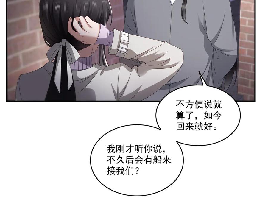 恰似寒光遇骄阳~漫画,第514话 他们都欺负我3图