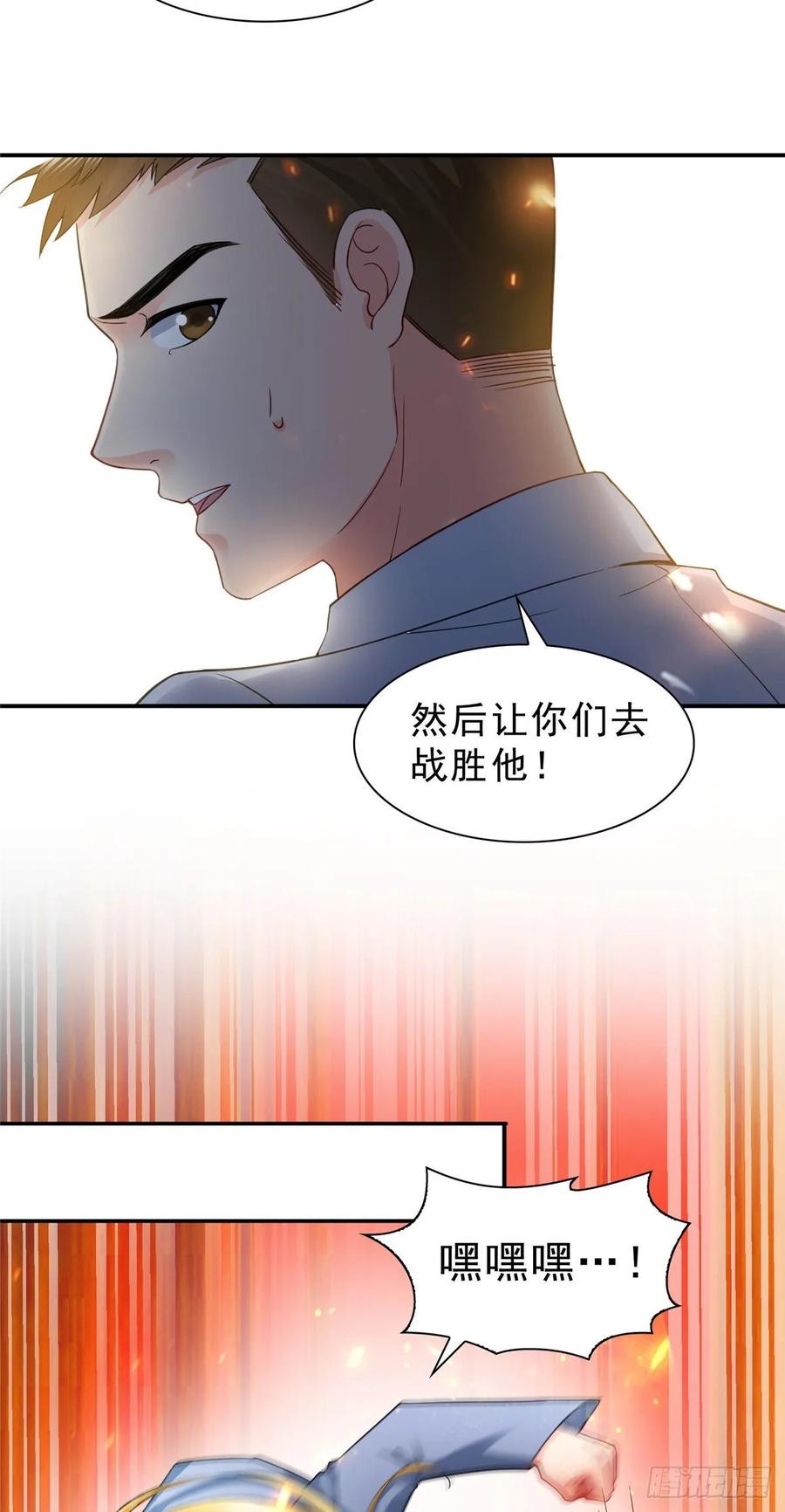 恰似寒光遇骄阳~漫画,第一百零三话 神秘援声1图