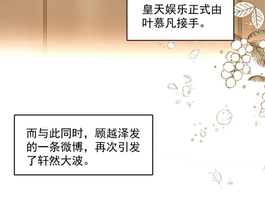 恰似寒光遇骄阳~漫画,第390话 我很闲吗？2图