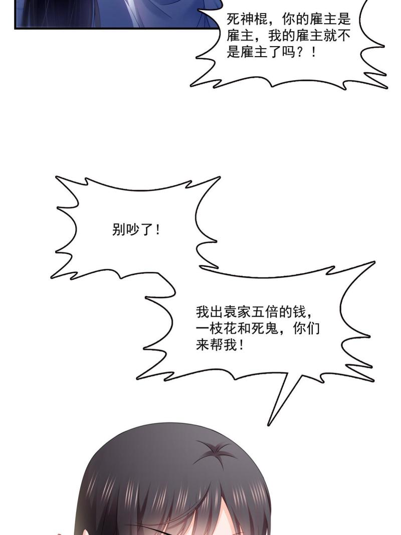 恰似寒光遇骄阳~漫画,第305话 情投意合蛊5图