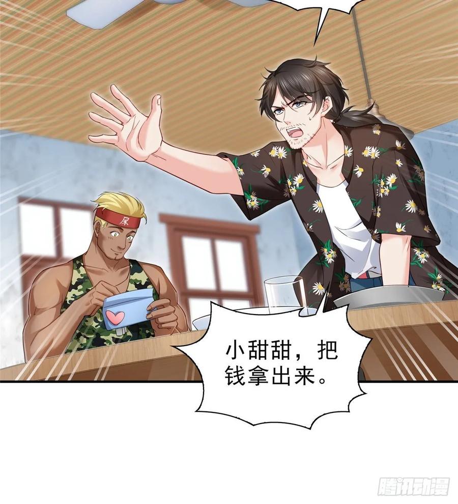 恰似寒光遇骄阳~漫画,第九十话 传销团队？2图