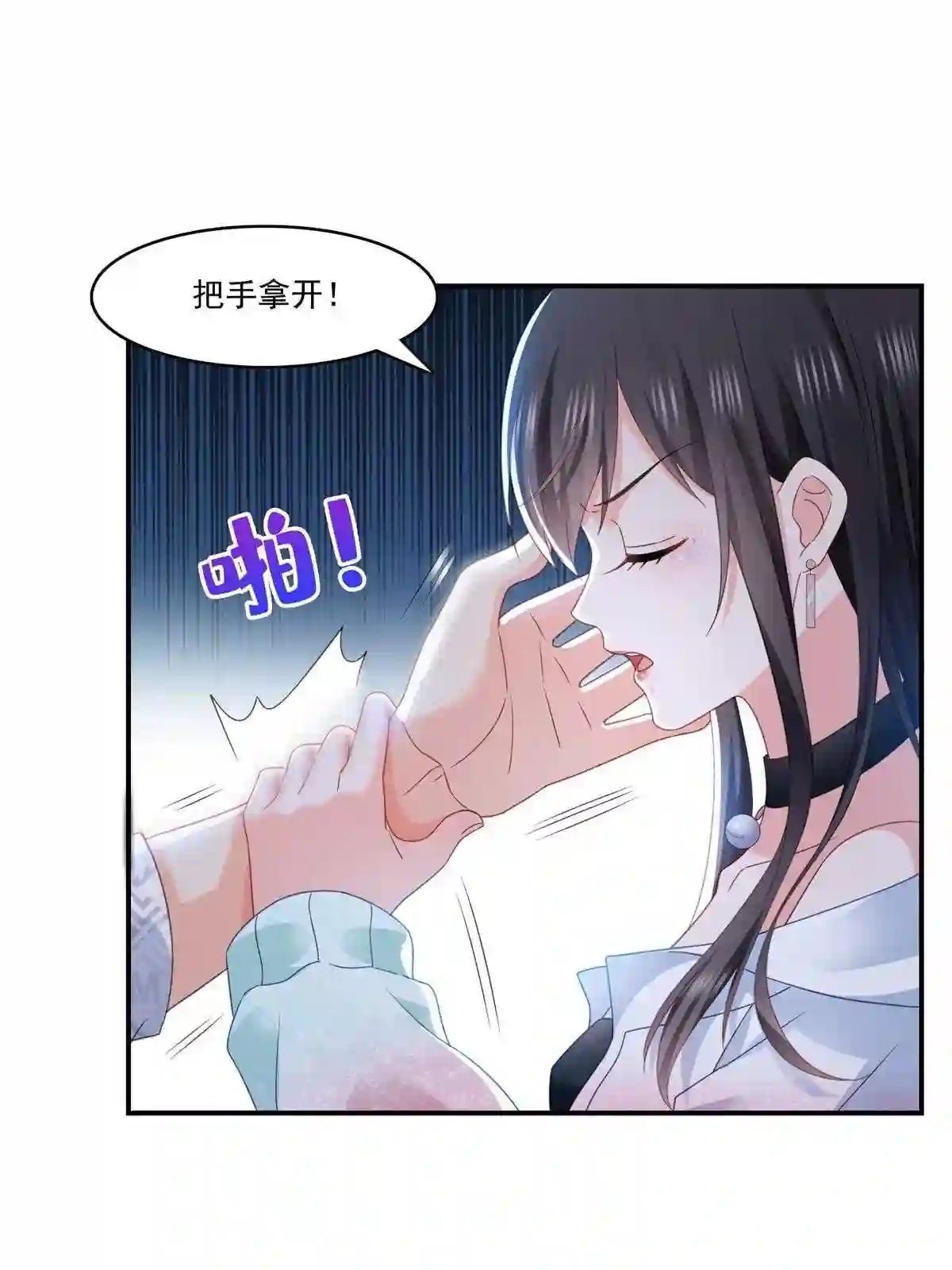 恰似寒光遇骄阳~漫画,第284话 被未婚夫当场抓住3图