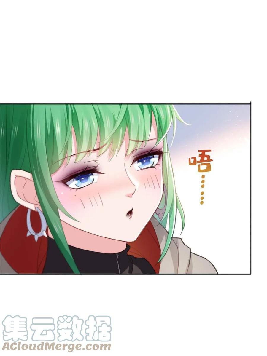 恰似寒光遇骄阳~漫画,第362话 赤焱院长4图