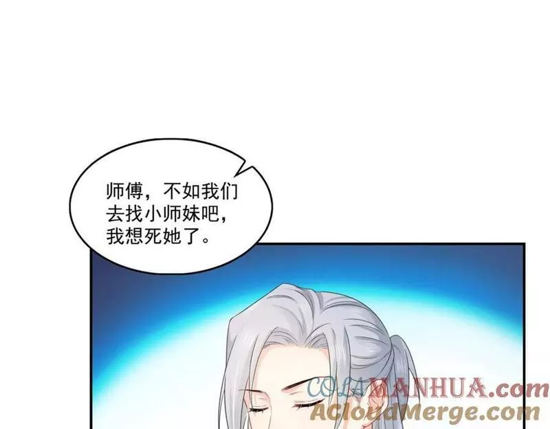 恰似寒光遇骄阳~漫画,第404话 不该存在的戒指5图