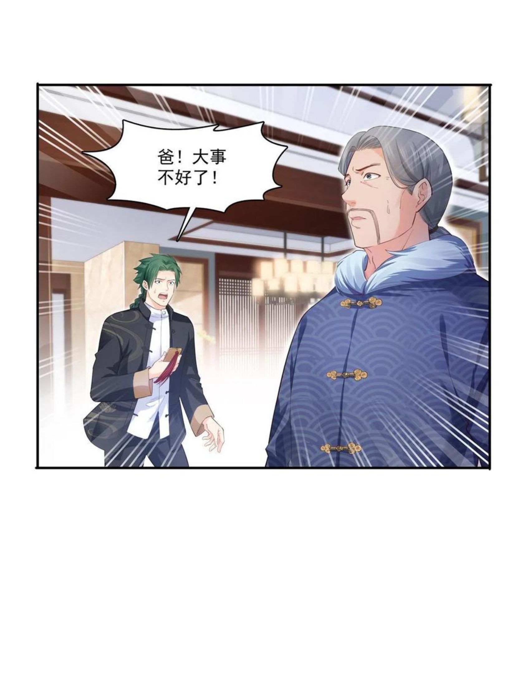 恰似寒光遇骄阳~漫画,第265话 危机5图