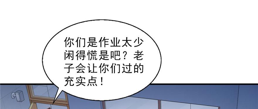 恰似寒光遇骄阳~漫画,第二十话 九爷恋爱了？2图