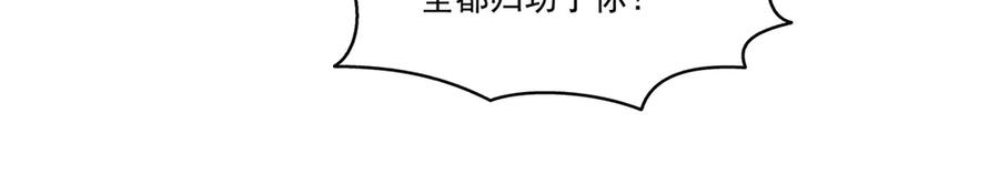 恰似寒光遇骄阳~漫画,第506话 尽力了4图