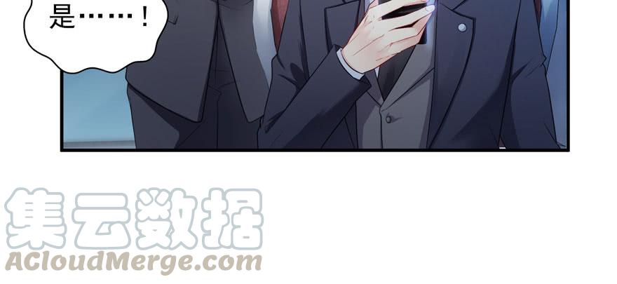 恰似寒光遇骄阳~漫画,第十二话 危机解除1图