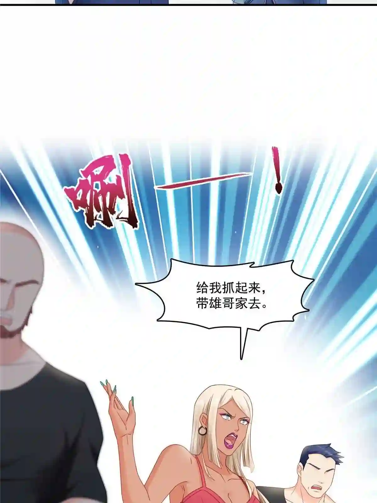 恰似寒光遇骄阳~漫画,第284话 被未婚夫当场抓住5图