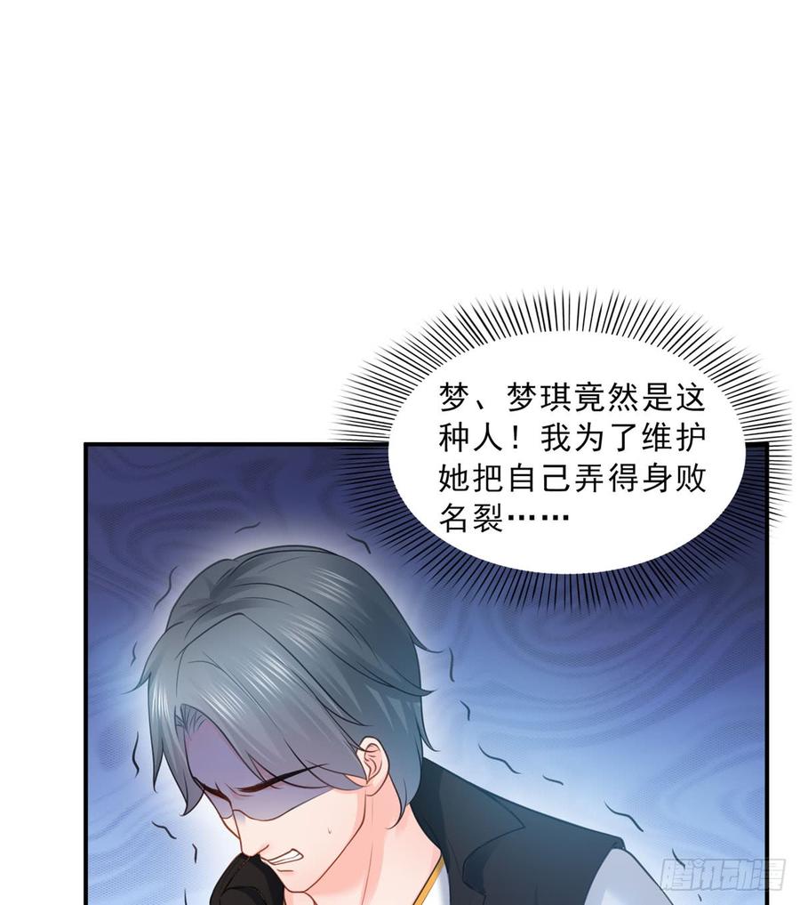 恰似寒光遇骄阳~漫画,第五十二话 不见棺材不掉泪2图