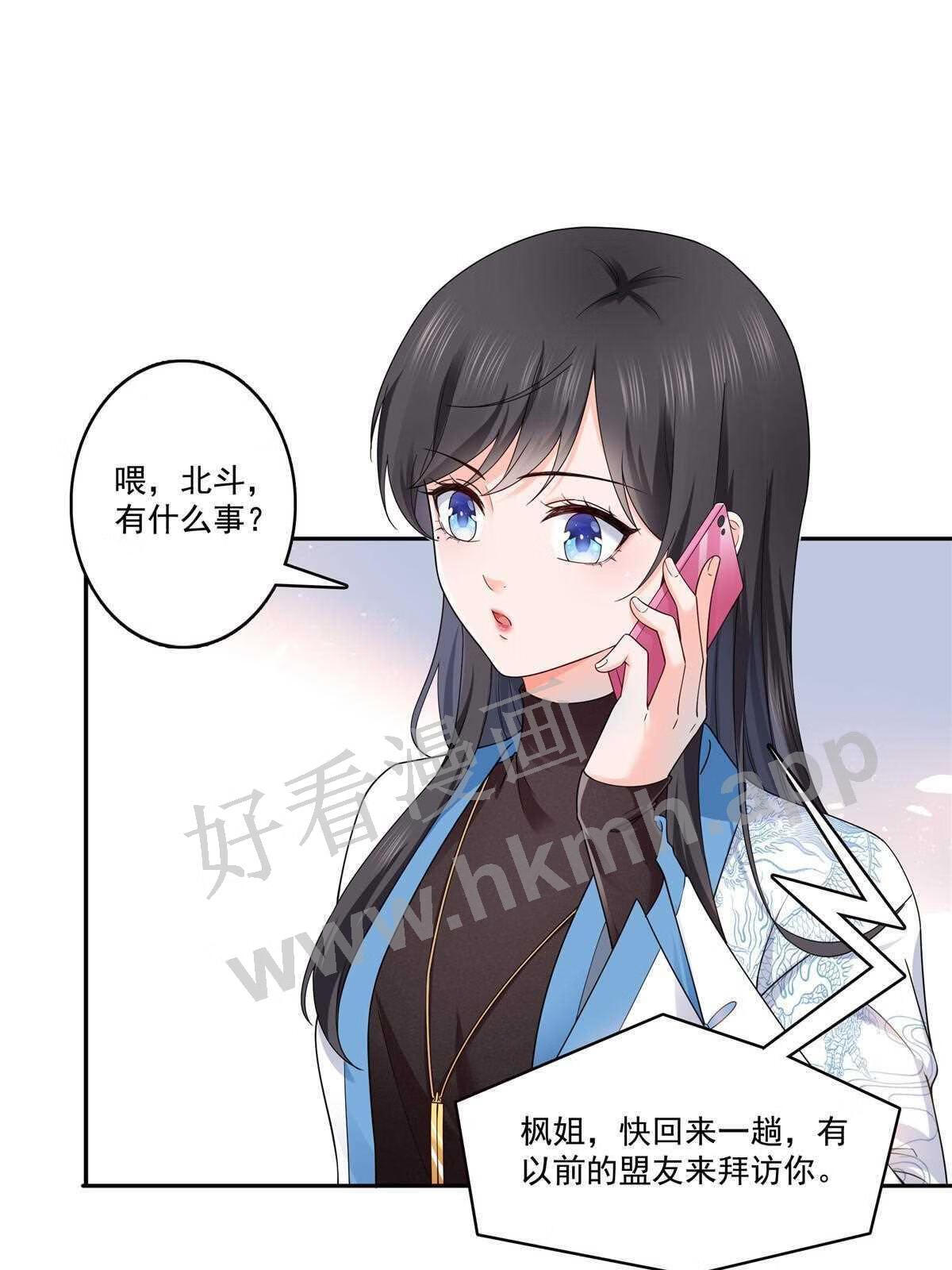 恰似寒光遇骄阳~漫画,第二百八十九话 陪你玩完了4图