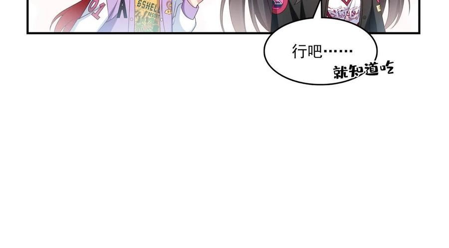 恰似寒光遇骄阳~漫画,第368话 终于回来了4图