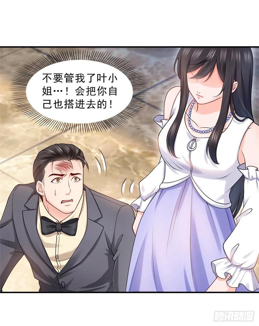 恰似寒光遇骄阳~漫画,第一百一十话 唯一的信任4图