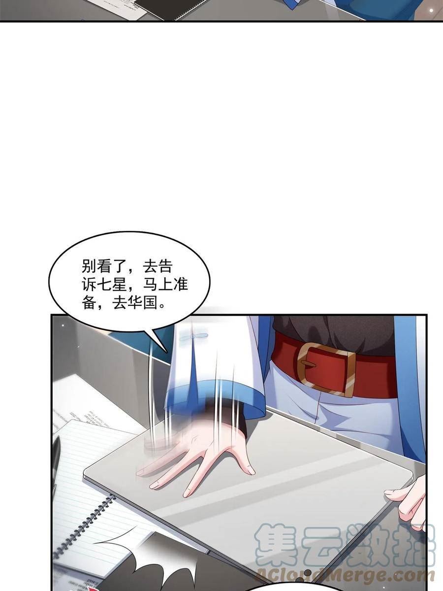 恰似寒光遇骄阳~漫画,第368话 终于回来了4图