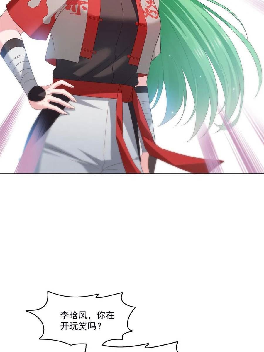 恰似寒光遇骄阳~漫画,第355话 我交的就是A级任务5图