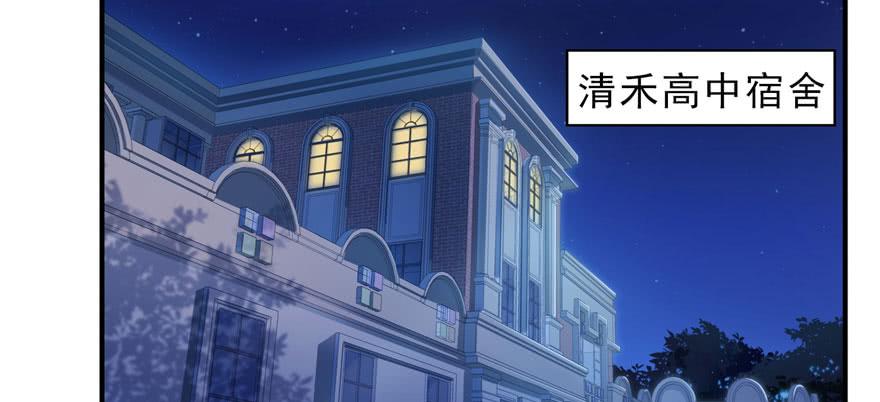 恰似寒光遇骄阳~漫画,第十话 学渣没资格BB3图