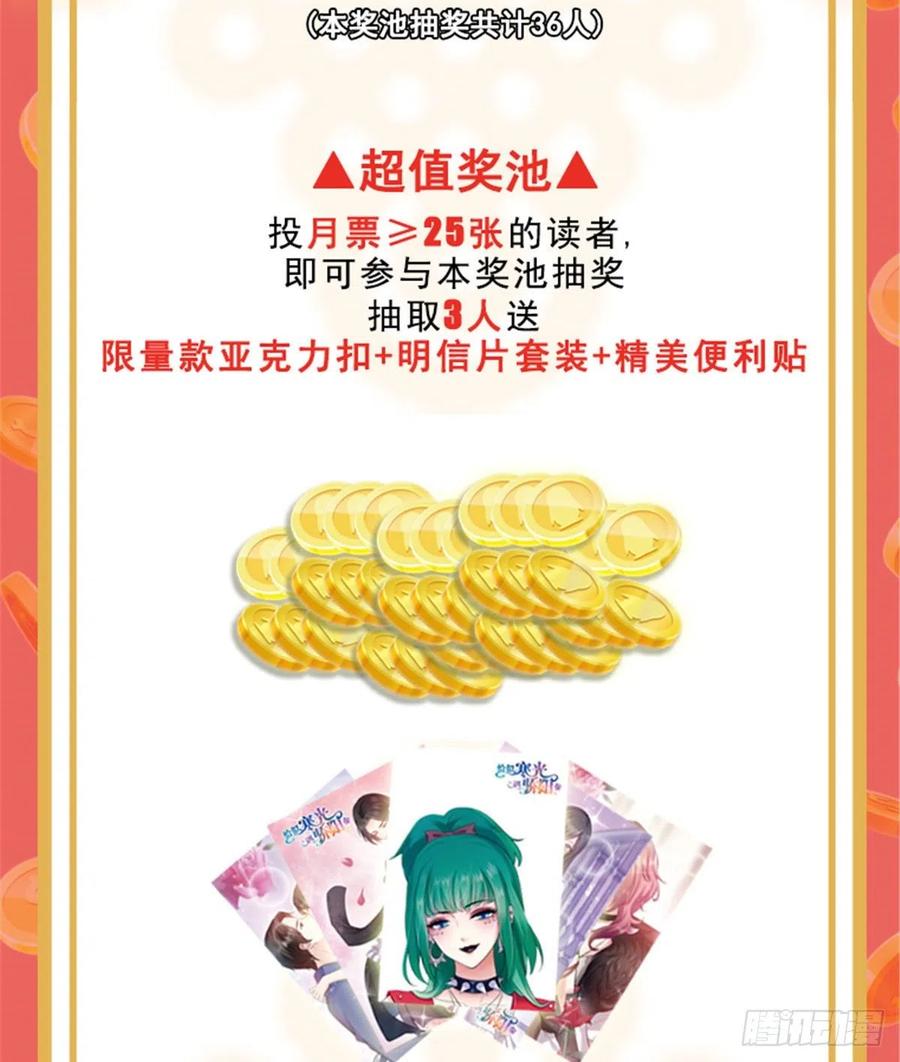 恰似寒光遇骄阳~漫画,第一百二十八话 我很可怕吗？4图