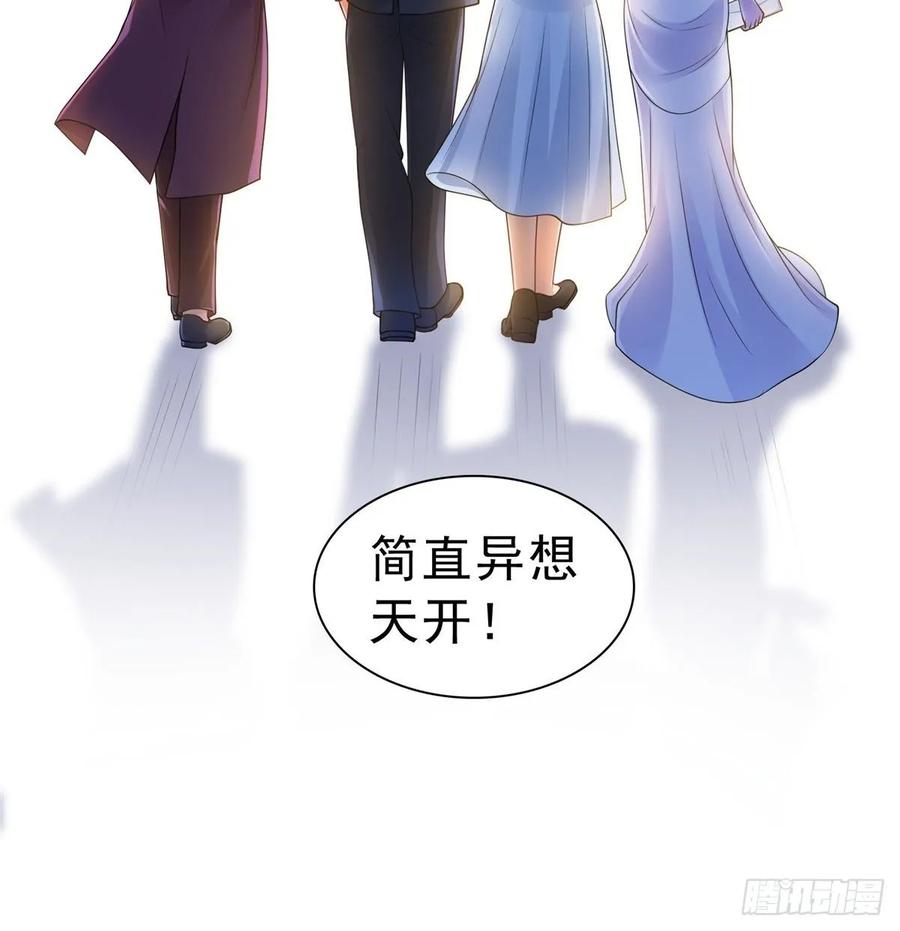 恰似寒光遇骄阳~漫画,第八十八话 如临大敌4图