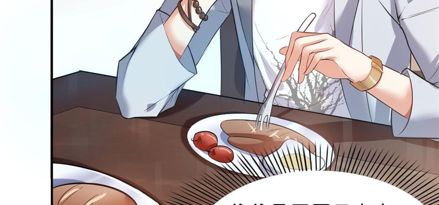 恰似寒光遇骄阳~漫画,第八话 再撩我翻脸了4图