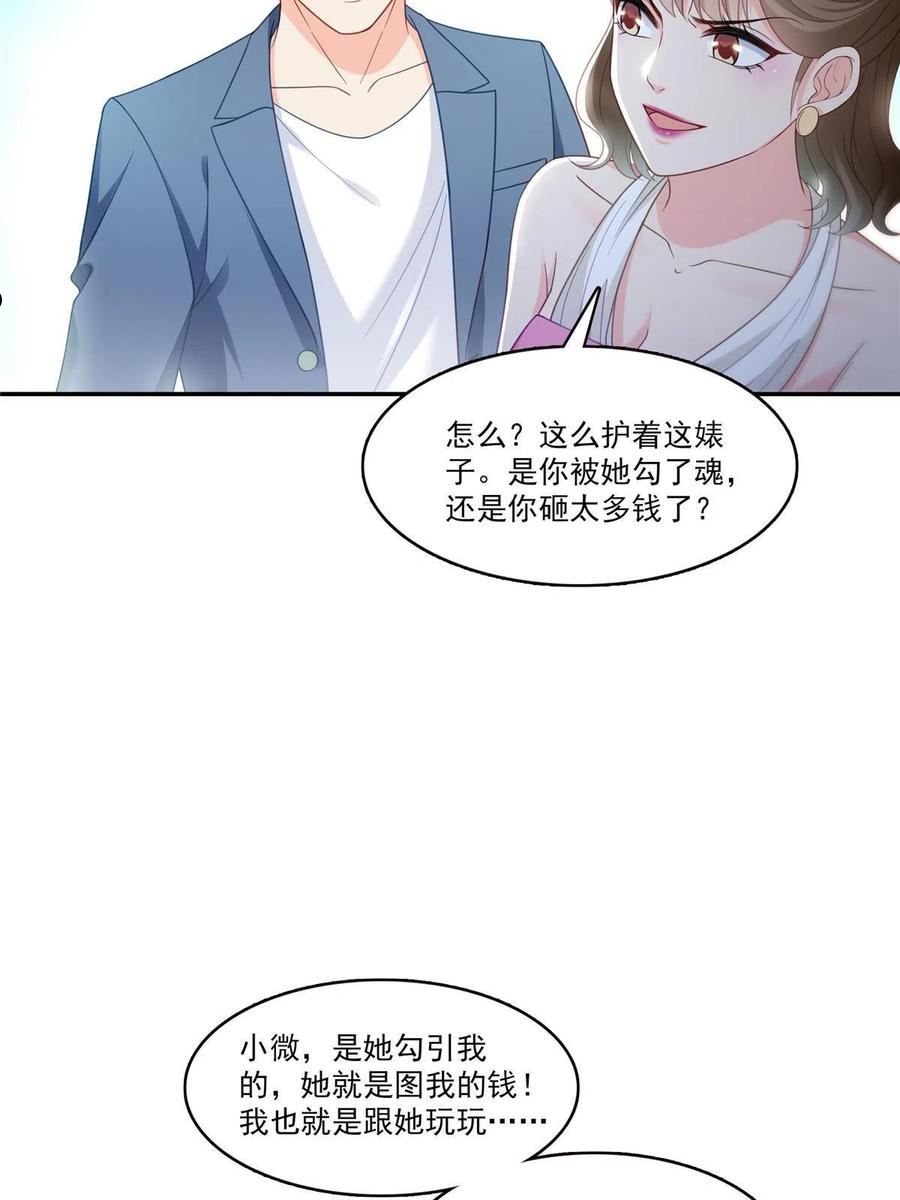 恰似寒光遇骄阳~漫画,第三百二十七话 我一勾一个准！1图