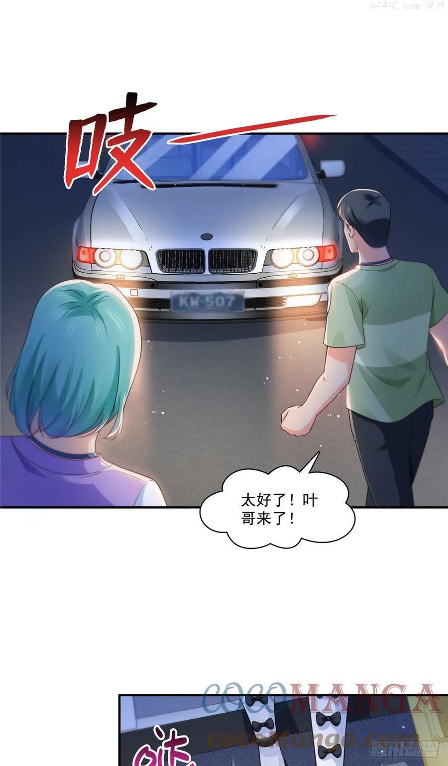 恰似寒光遇骄阳~漫画,第206话 有本事就来打他啊！5图