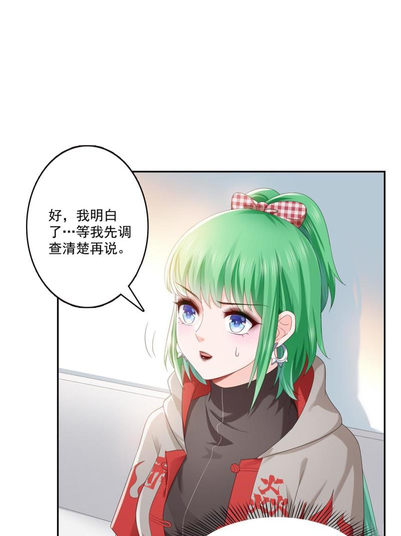 恰似寒光遇骄阳~漫画,第344话 要杀真的，还是假的5图