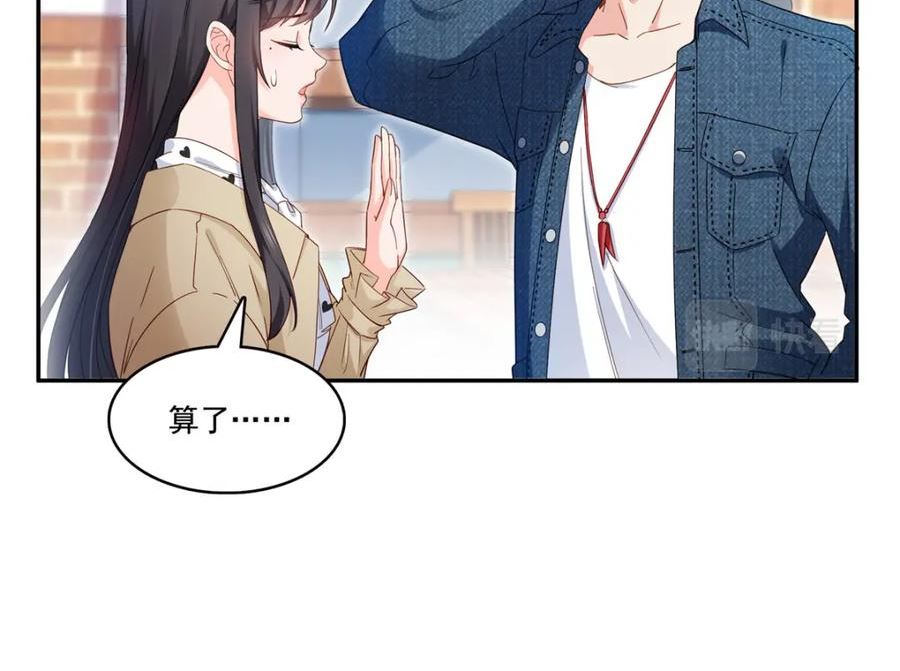 恰似寒光遇骄阳~漫画,第408话 思念成疾5图