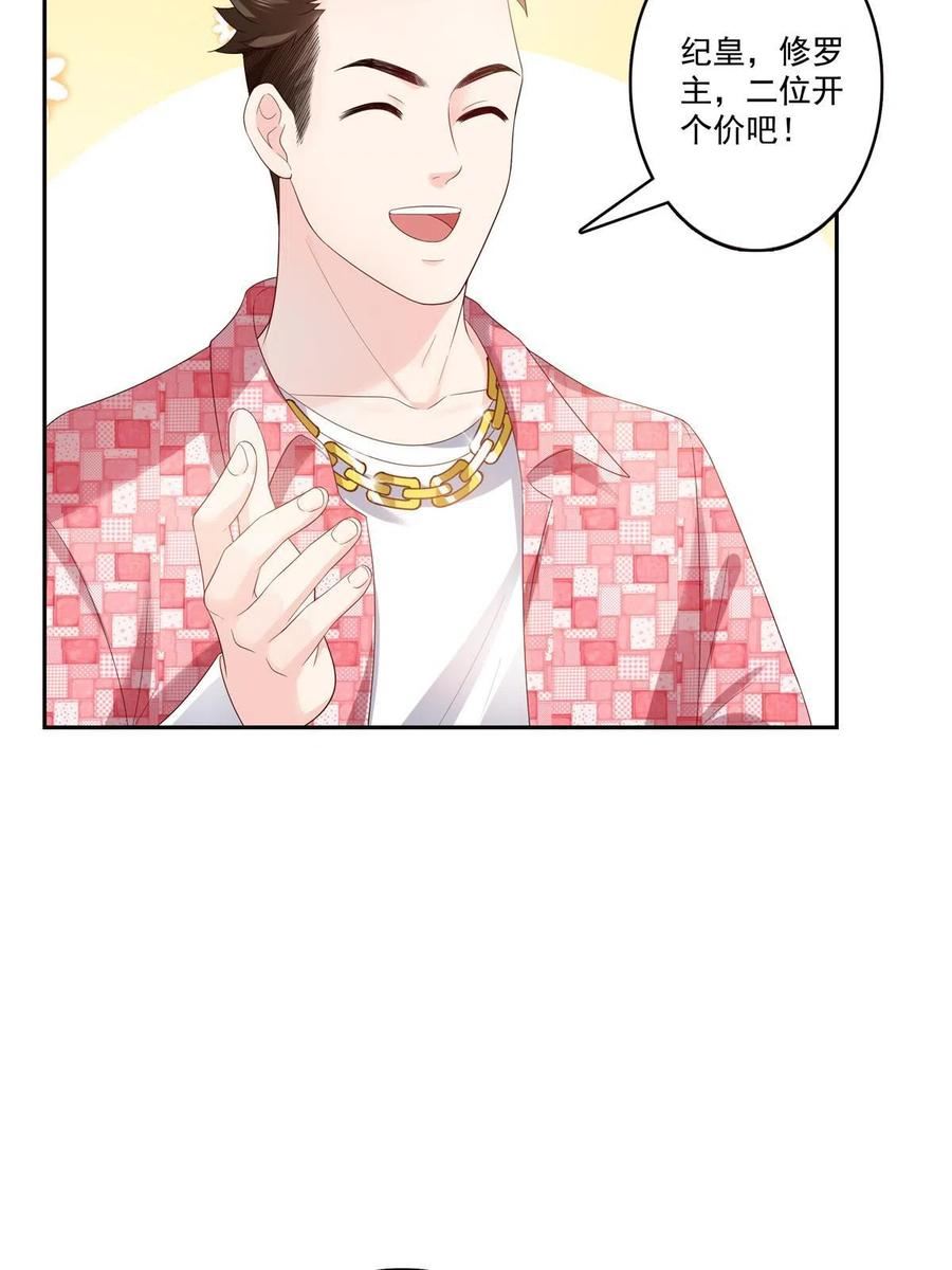 恰似寒光遇骄阳~漫画,第349话 不是爸爸2图