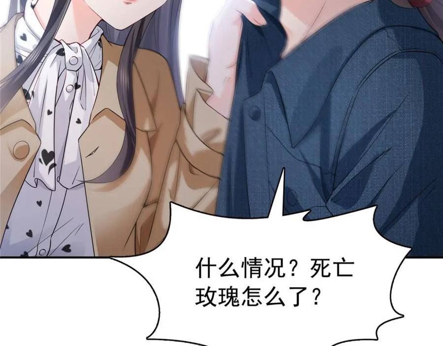恰似寒光遇骄阳~漫画,第407话 搞什么相亲大会？4图