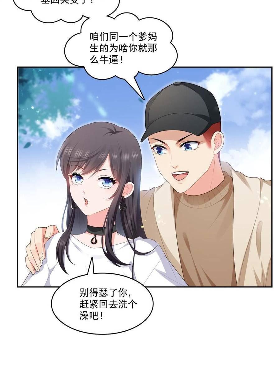 恰似寒光遇骄阳~漫画,第387话 尘埃落定1图