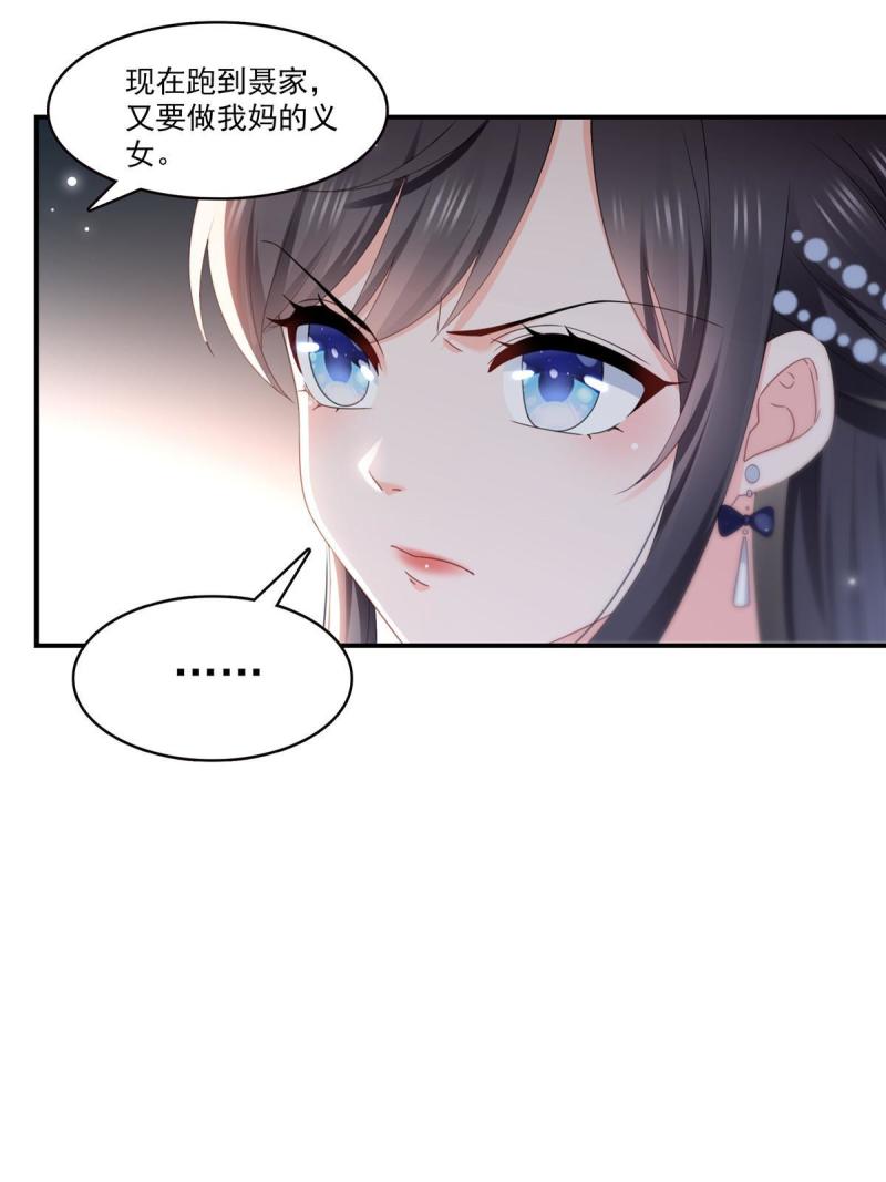 恰似寒光遇骄阳~漫画,第326话 丢不起这个脸2图