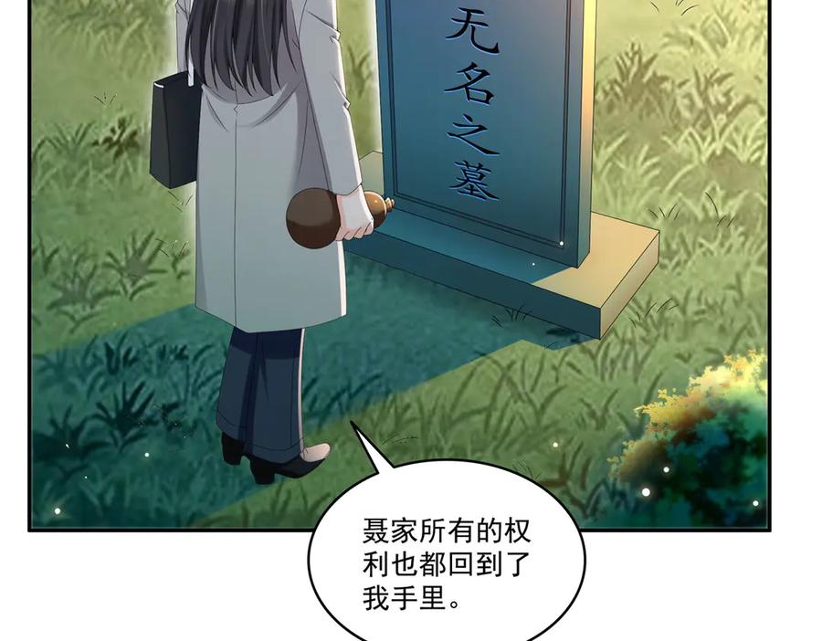 恰似寒光遇骄阳~漫画,第510话 最伟大的超级英雄2图