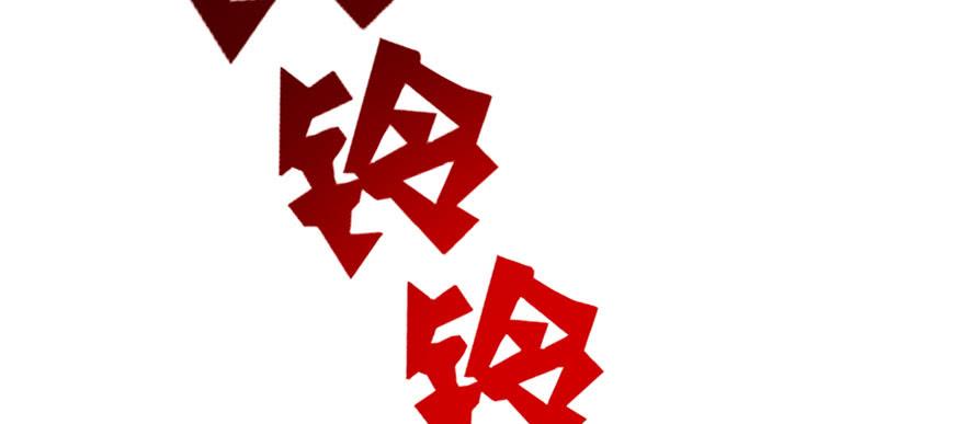 恰似寒光遇骄阳~漫画,第十二话 危机解除2图