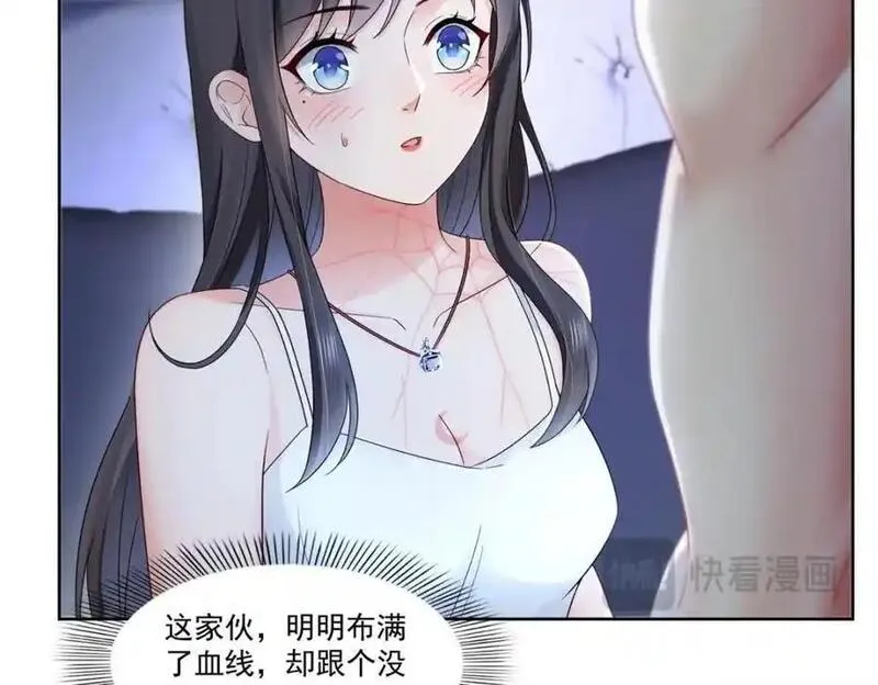 恰似寒光遇骄阳~漫画,第449话 可以服用解药了吗3图