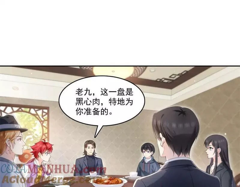 恰似寒光遇骄阳~漫画,第397话 我们有儿子吗？2图